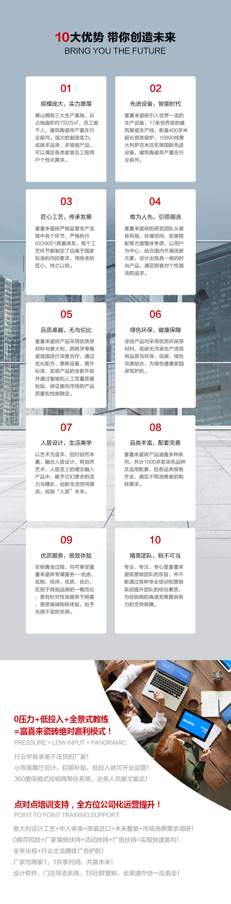 富喜来